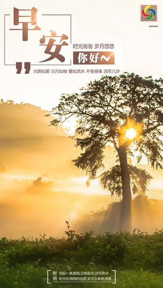 微信早安问候图片,微信朋友圈