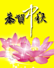 愿美梦好 似月儿圆