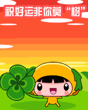 植树节到了，快去种树